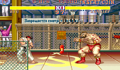 Street Fighter II